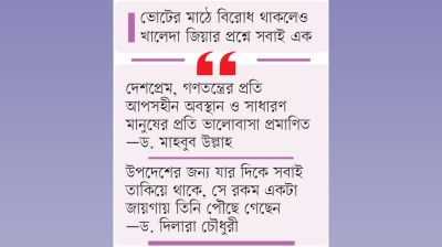 সব পথ মিশে গেছে যেখানে