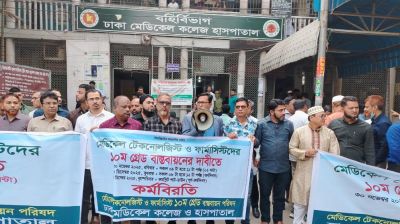 সরকারি হাসপাতালে ‘কমপ্লিট শাটডাউনের’ ডাক