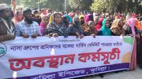 কুমিল্লায় বকেয়া বেতনের দাবিতে শ্রমিকদের বিক্ষোভ মানববন্ধন