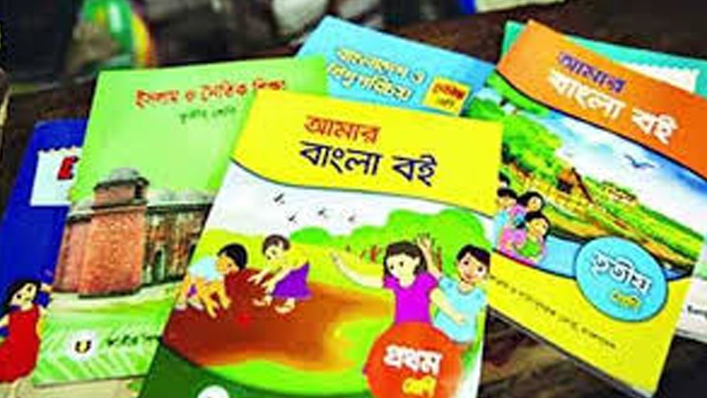 পাঠ্যবই নিয়ে জটিলতার পুনরাবৃত্তি