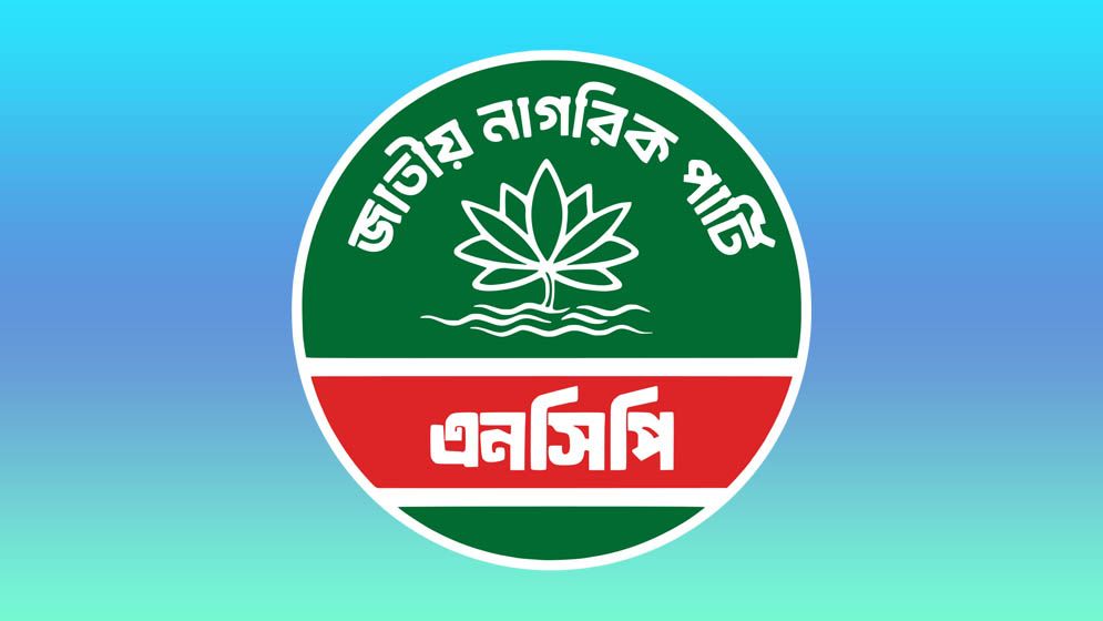 রাজশাহীর ৬টি আসনের এনসিপির সম্ভাব্য প্রার্থী যারা