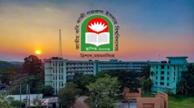 নজরুল বিশ্ববিদ্যালয়ে শিক্ষক-কর্মকর্তা-শিক্ষার্থীসহ ১৬ জন বহিষ্কার