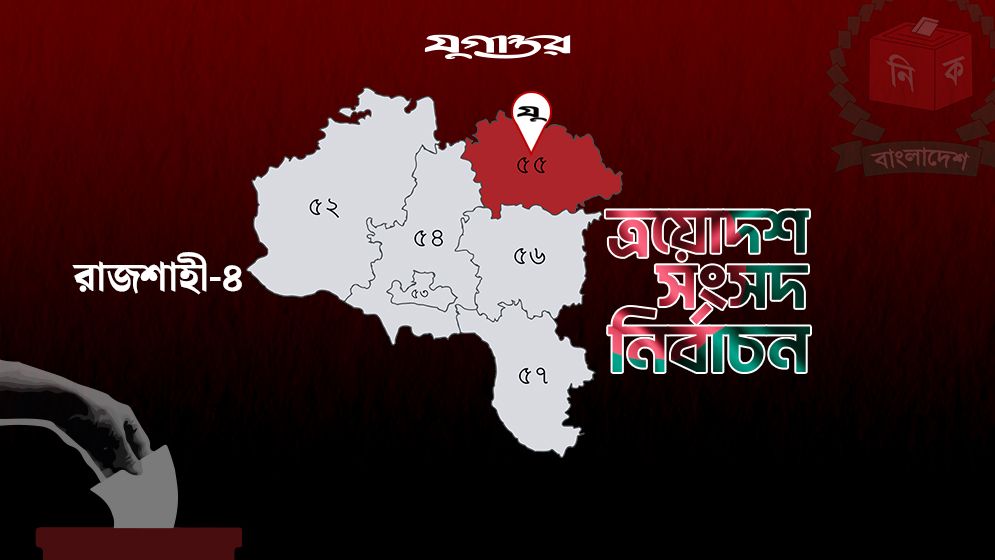 বিএনপি প্রার্থীর সমর্থকদের বিরুদ্ধে চাঁদাবাজির অভিযোগে মামলা