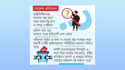 ভোট বানচালের চেষ্টায় আ.লীগ