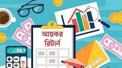 আয়কর রিটার্নে ভুল হলে যেভাবে ঠিক করবেন