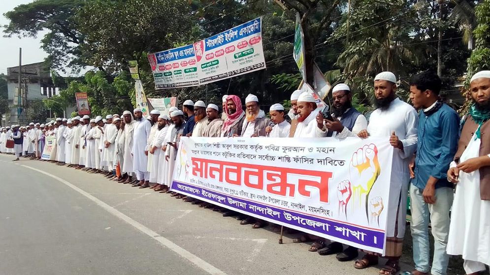 আবুল সরকারের ফাঁসির দাবি