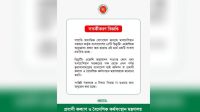 মালয়েশিয়ার ‘২৫ এজেন্সির তালিকা’ নিয়ে মন্ত্রণালয়ের সতর্কবার্তা