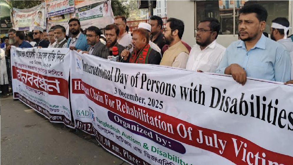 জুলাই যোদ্ধাদের চিকিৎসা ও পুনর্বাসন রাষ্ট্রের দায়িত্ব