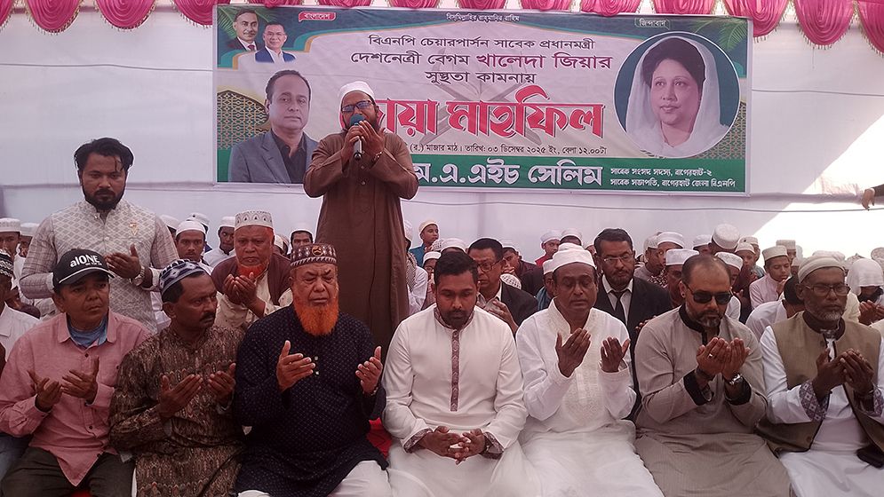 খালেদা জিয়ার জন্য হজরত খানজাহান মাজার মাঠে ১০ হাজার মানুষের দোয়া