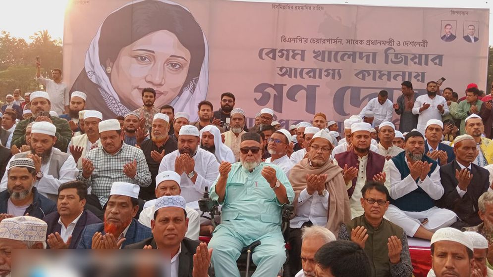 গাজীপুরে খালেদা জিয়ার সুস্থতা কামনায় গণদোয়া