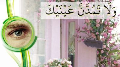 বৈধ জিনিস দেখা থেকেও কেন চোখের হেফাজত প্রয়োজন?