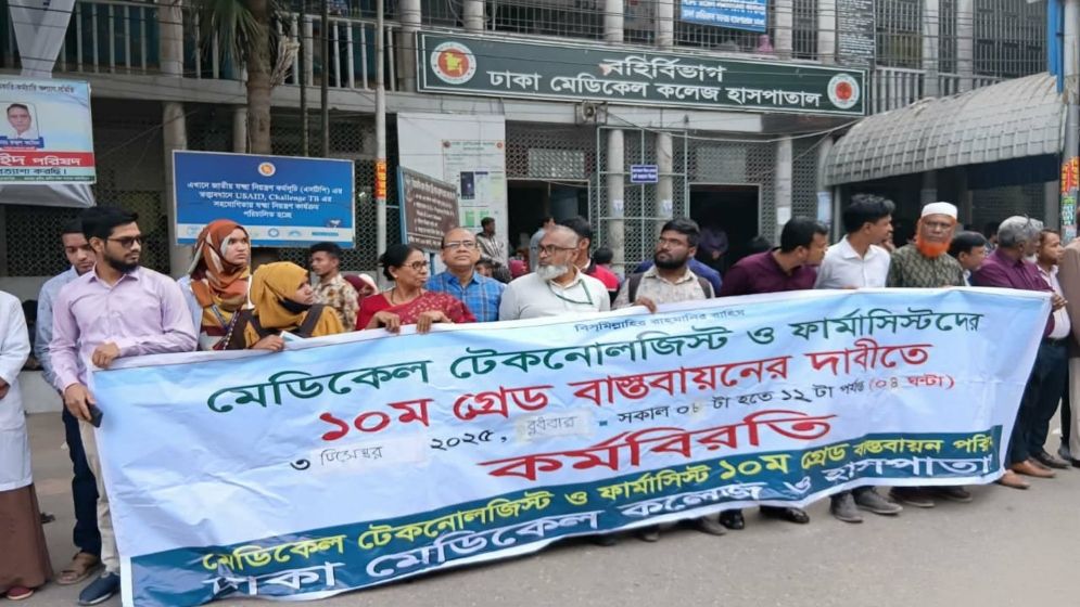 ১০ম গ্রেড বাস্তবায়ন না হলে কমপ্লিট শাটডাউনের হুঁশিয়ারি