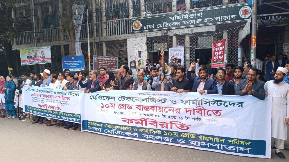 ১০ম গ্রেড বাস্তবায়নে ‘শাটডাউন’ স্থগিত, অর্ধদিবস কর্মবিরতি পালন