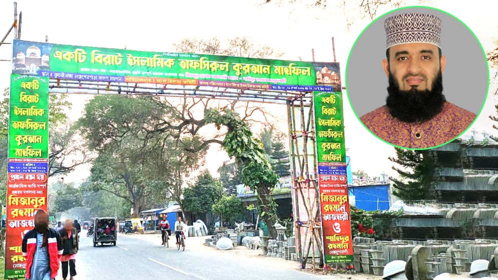 ভারতে আজহারীর নামে ‘মাহফিলের’ প্রচারণা, যা জানা গেল