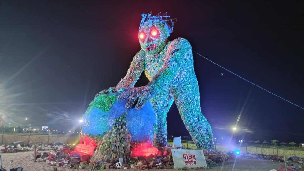 কক্সবাজার সৈকতে প্লাস্টিক দানব ‘আজ ভাস্কর্য, আগামীর বাস্তবতা’