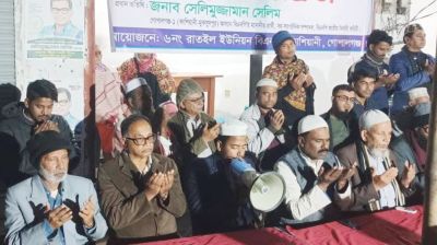 খালেদা জিয়ার রোগমুক্তি কামনায় দোয়া মাহফিল