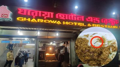 হোটেলের খিচুড়িতে লোহার পেরেক, অল্পের জন্য প্রাণে বাঁচলেন ক্রেতা