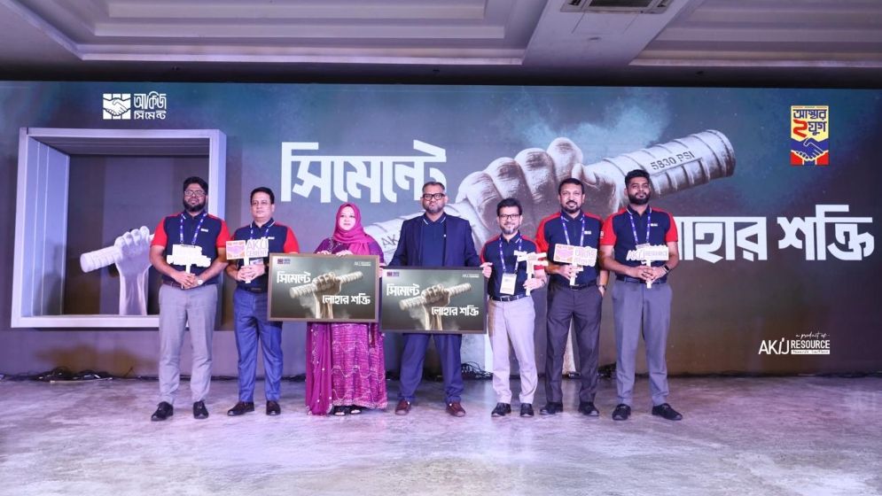 দুই যুগ পদাপর্ণে আকিজ সিমেন্টের নতুন ক্যাম্পেইন ‘সিমেন্টে লোহার শক্তি’