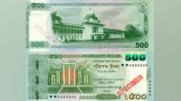 নতুন ৫০০ টাকার নোট চেনার উপায়