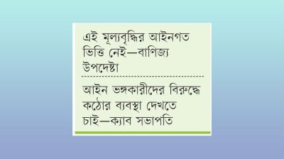 সয়াবিন তেলের দাম বাড়ল মন্ত্রণালয়কে পাশ কাটিয়ে