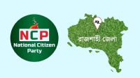 এনসিপির পাঁচ নেতার পদত্যাগ