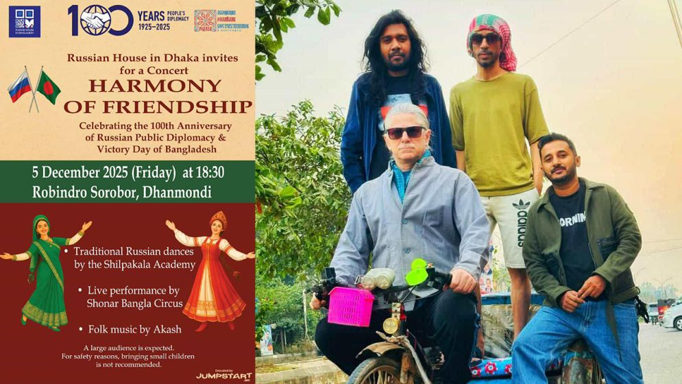 হারমোনি অব ফ্রেন্ডশিপে ‘সোনার বাংলা সার্কাস’