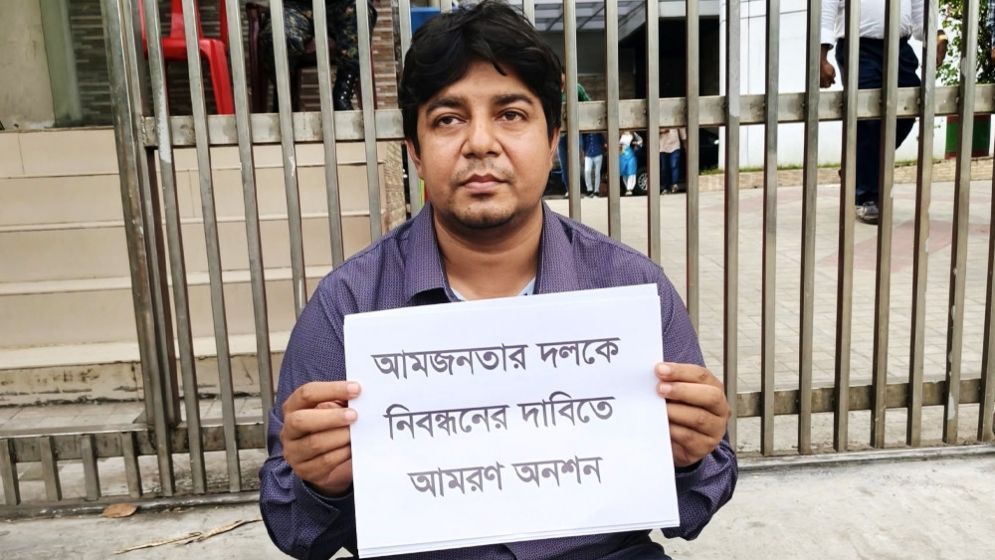 নিবন্ধন পাচ্ছে অনশন করা সেই তারেকের ‘আমজনতার দল’