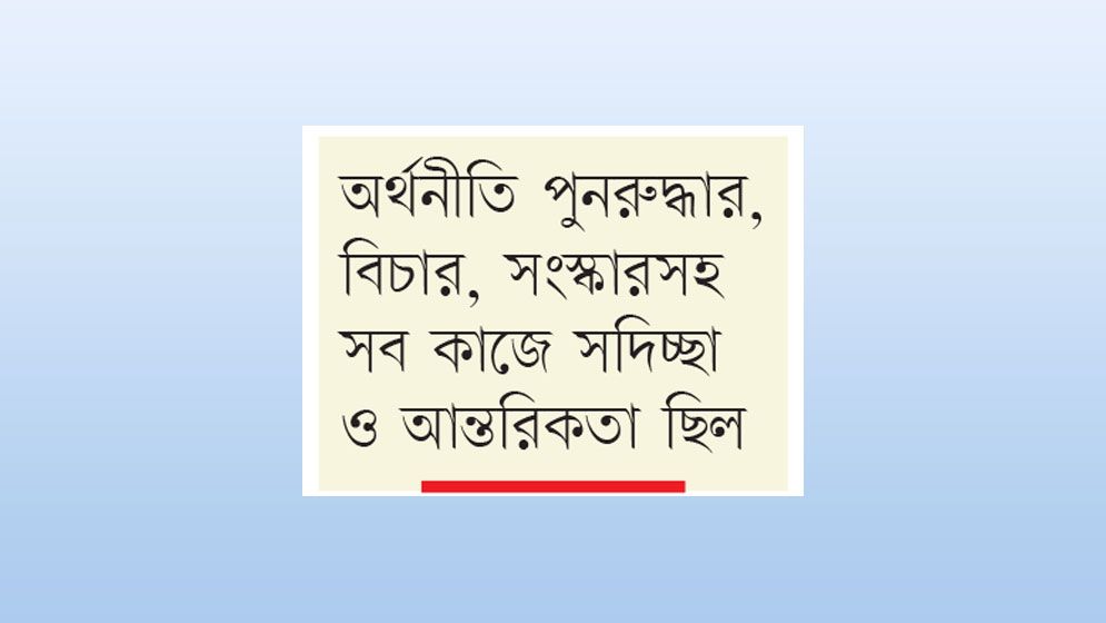 উপদেষ্টা পরিষদের ৫১ বৈঠক ও ৮১টি অধ্যাদেশ প্রণয়ন