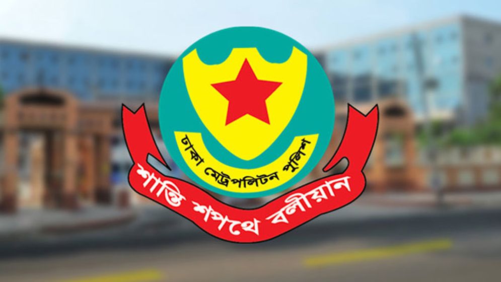 ডিএমপির ৫০ থানার ওসি ও ১৪ ডিসিকে লটারিতে পদায়ন