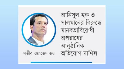 জয়ের বিরুদ্ধে গ্রেফতারি পরোয়ানা জারি