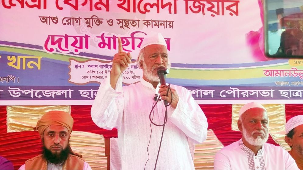 নীতি ও গণতন্ত্রের প্রশ্নে খালেদা জিয়া ছিলেন আপসহীন: মঈন খান