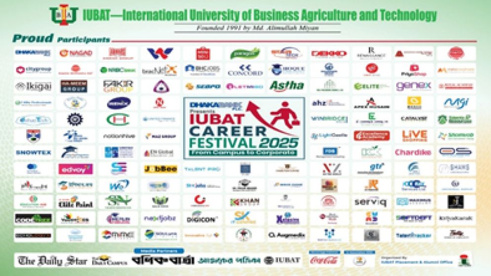 আইইউবিএটি ক্যারিয়ার ফেস্টিভ্যালে অংশ নিচ্ছে ১৩০ প্রতিষ্ঠান
