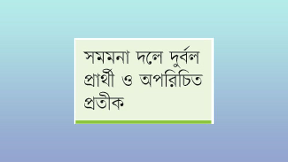 বরিশালের কোনো আসনই ছাড়ছে না বিএনপি