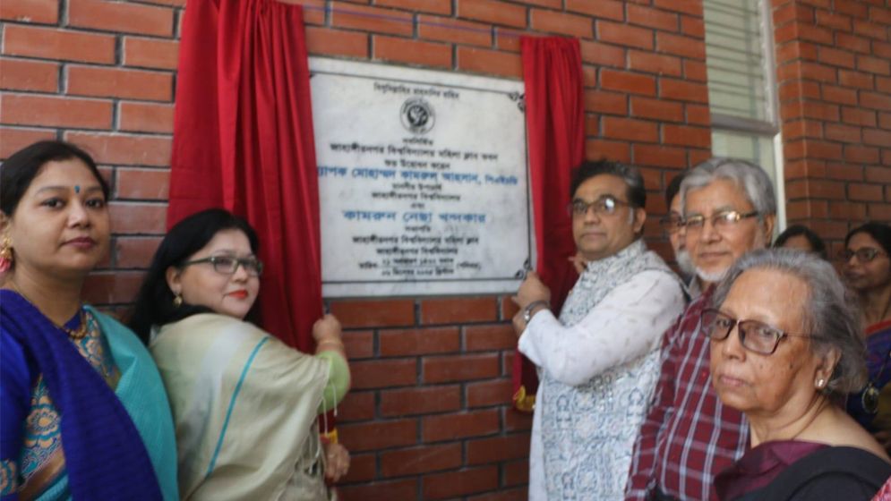 জাবিতে মহিলা ক্লাবের নতুন ভবন উদ্বোধন