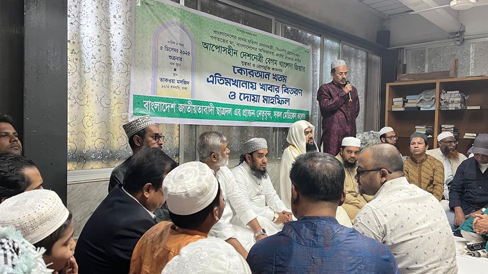 খালেদা জিয়ার সুস্থতা কামনায় সাবেক মেডিকেল ছাত্রদলের কুরআন খতম-দোয়া