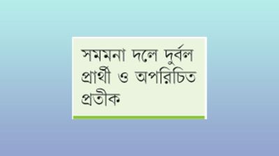 বরিশালের কোনো আসনই ছাড়ছে না বিএনপি