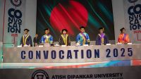 অতীশ দীপঙ্কর বিজ্ঞান ও প্রযুক্তি বিশ্ববিদ্যালয়ের সমাবর্তন অনুষ্ঠিত