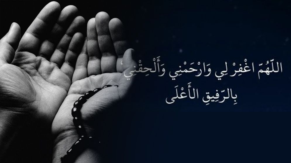 মৃত্যুর আগে যে দোয়াটি পড়েছিলেন নবীজি (সা.)