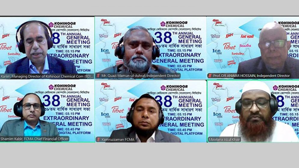 কোহিনূর কেমিক্যাল কোম্পানির ৩৮তম বার্ষিক সাধারণ সভা