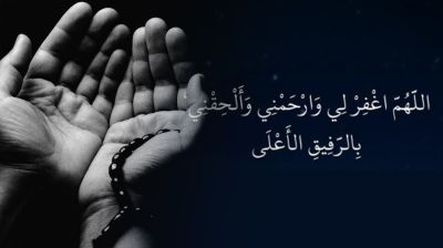 মৃত্যুর আগে যে দোয়াটি পড়েছিলেন নবীজি (সা.)