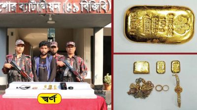 যুবকের প্যান্টের পকেটে কোটি টাকার স্বর্ণ