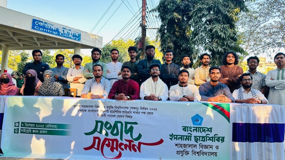 শাকসু নির্বাচনে শিবিরের প্যানেল ঘোষণা