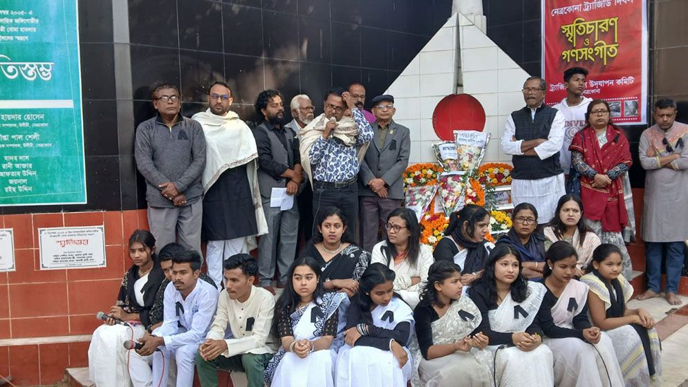 উদীচী ট্র্যাজেডি: ৩ মিনিট স্তব্ধ ছিল নেত্রকোনা শহর