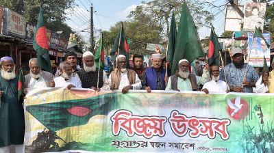 গৌরীপুরে হানাদারমুক্ত দিবস পালিত