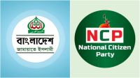 জামায়াতকে একহাত নিল এনসিপি