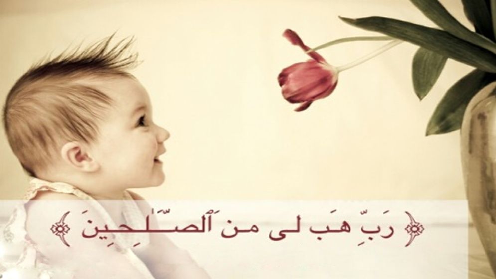 নেক সন্তান লাভের কুরআনি দোয়া