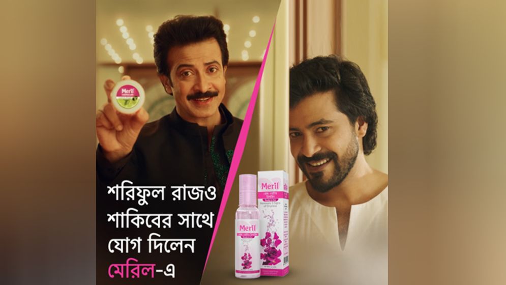 শরিফুল রাজও শাকিবের সাথে যোগ দিলেন মেরিলে