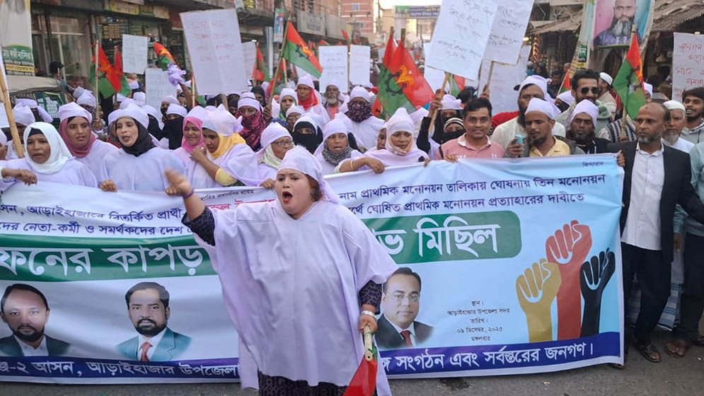 কাফনের কাপড় পরে বিএনপির প্রার্থী পরিবর্তনের দাবি