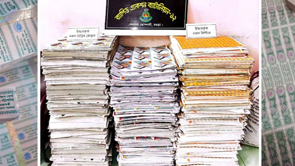 বগুড়ায় ১৭ কোটি টাকা মূল্যের বিড়ি-সিগারেটের নকল ব্যান্ডরোল উদ্ধার, গ্রেফতার ২