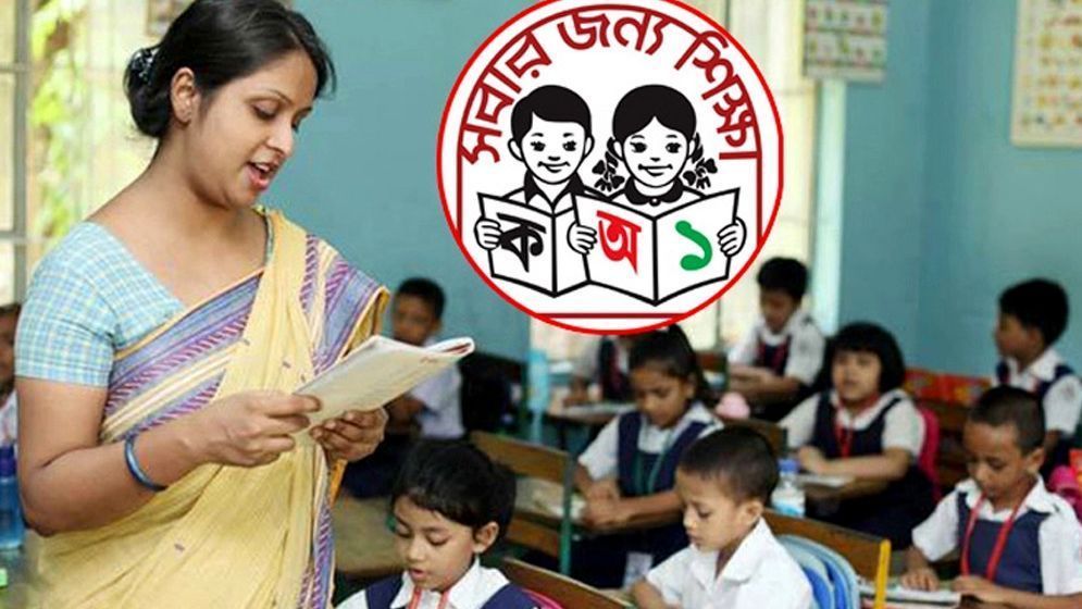 যে শর্ত না মানলে বেতন পাবেন না প্রাথমিকের শিক্ষক-কর্মকর্তারা